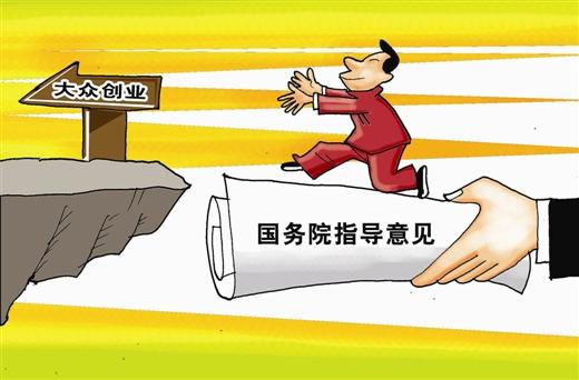 大眾創(chuàng)業(yè)熱潮：我國(guó)上半年注冊(cè)企業(yè)日均增長(zhǎng)1萬(wàn)戶